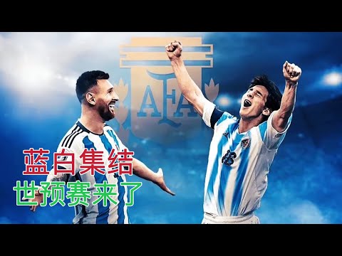 揭秘光彩,米兰冬奥会,标语官方译,世界杯预选赛,2026赛程,球队分析,最新动态,预选赛资讯