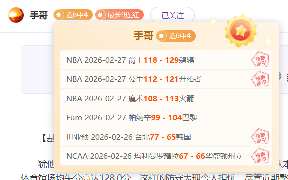分歧者系列,年后回归,发布全新改,世界杯预选赛,2026赛程,球队分析,最新动态,预选赛资讯