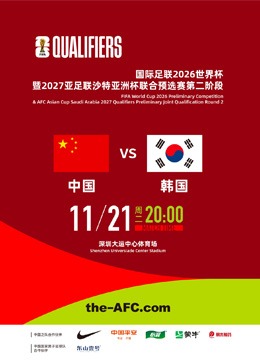 世界杯预选,资讯,世界杯预选赛,世界杯预选赛,2026赛程,球队分析,最新动态,预选赛资讯