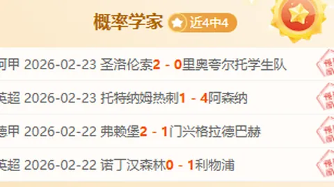 中超海港海牛主裁罕见，专家A4纸质合分析期号越位判断